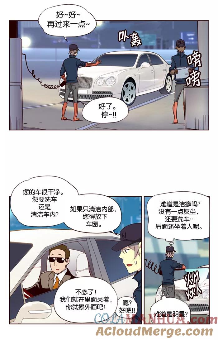 《狂野少女》第140话 第23页