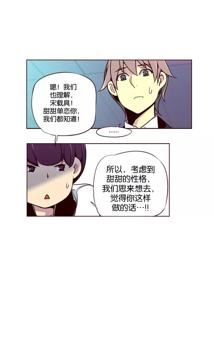 《狂野少女》第141话 第5页