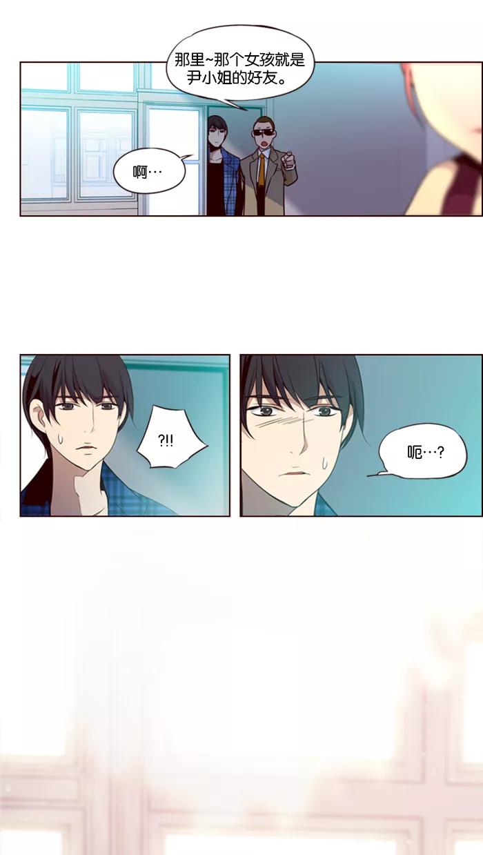 《狂野少女》第141话 第25页