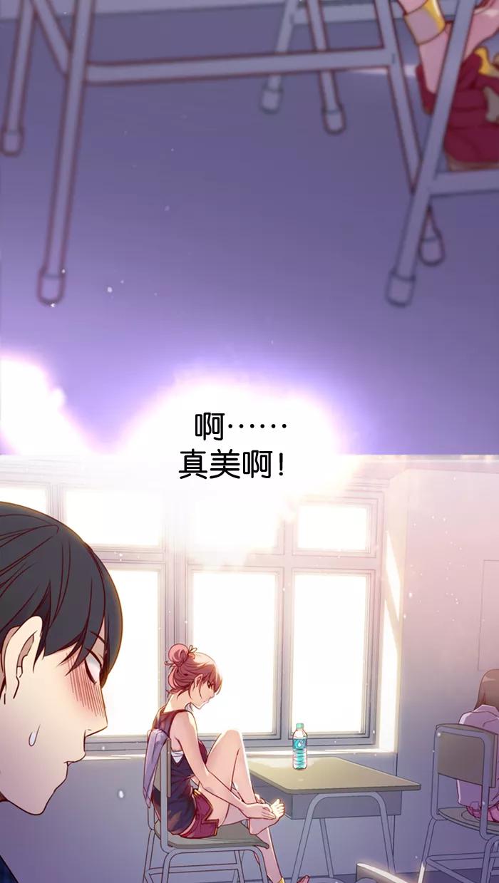 《狂野少女》第141话 第27页