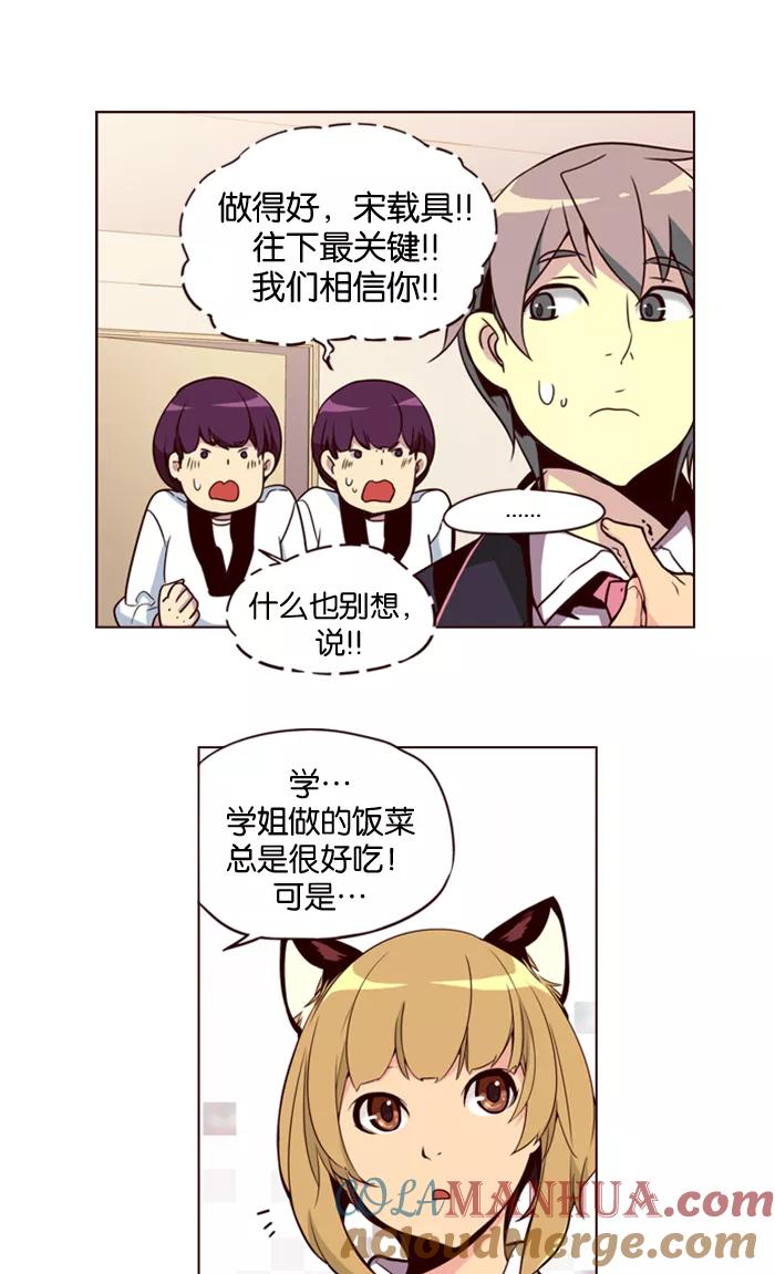 《狂野少女》第141话 第18页