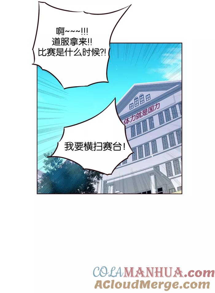 《狂野少女》第141话 第22页