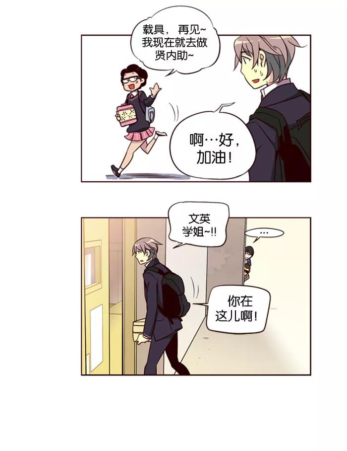 《狂野少女》第142话 第6页
