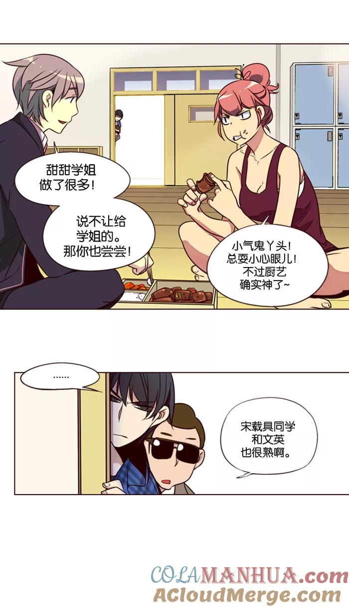《狂野少女》第142话 第7页
