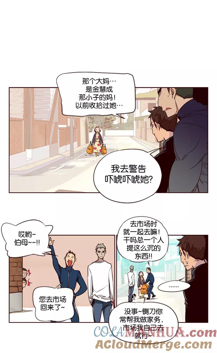 《狂野少女》第142话 第13页