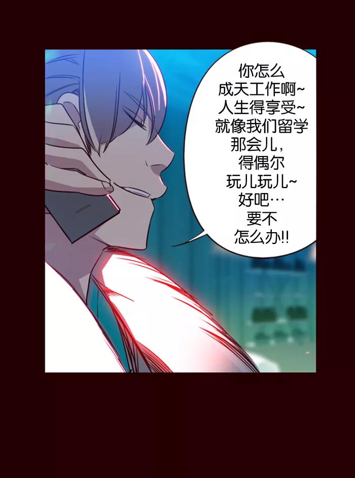《狂野少女》第142话 第22页