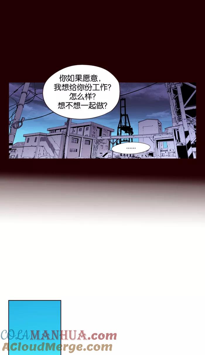 《狂野少女》第143话 第9页