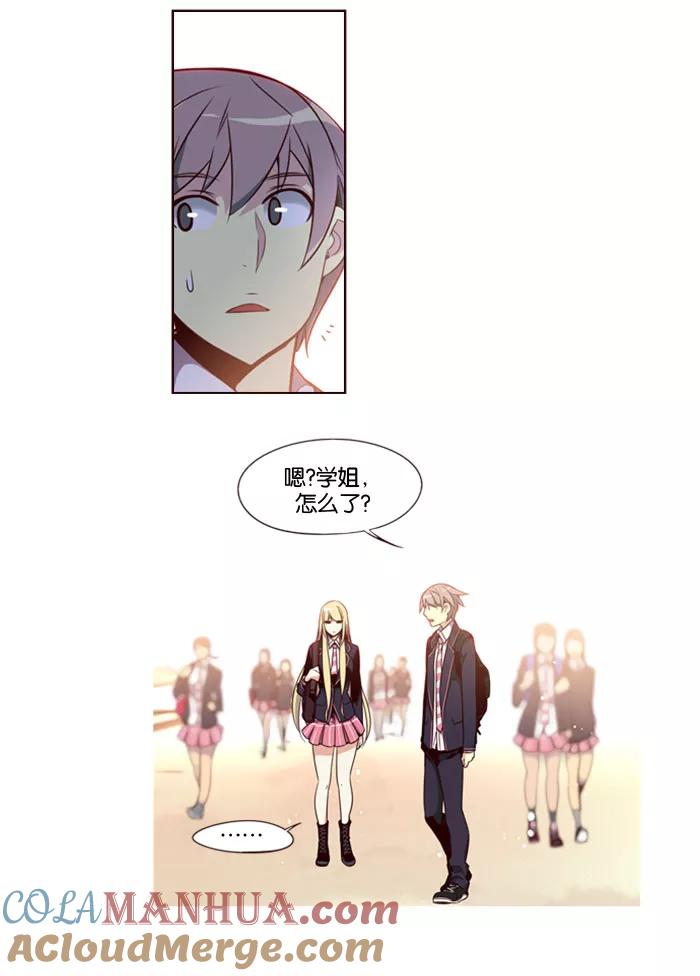《狂野少女》第143话 第25页