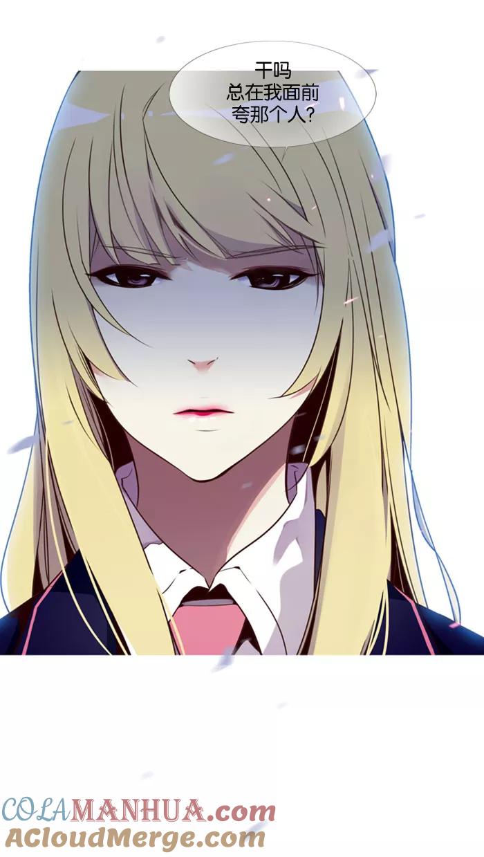 《狂野少女》第143话 第27页