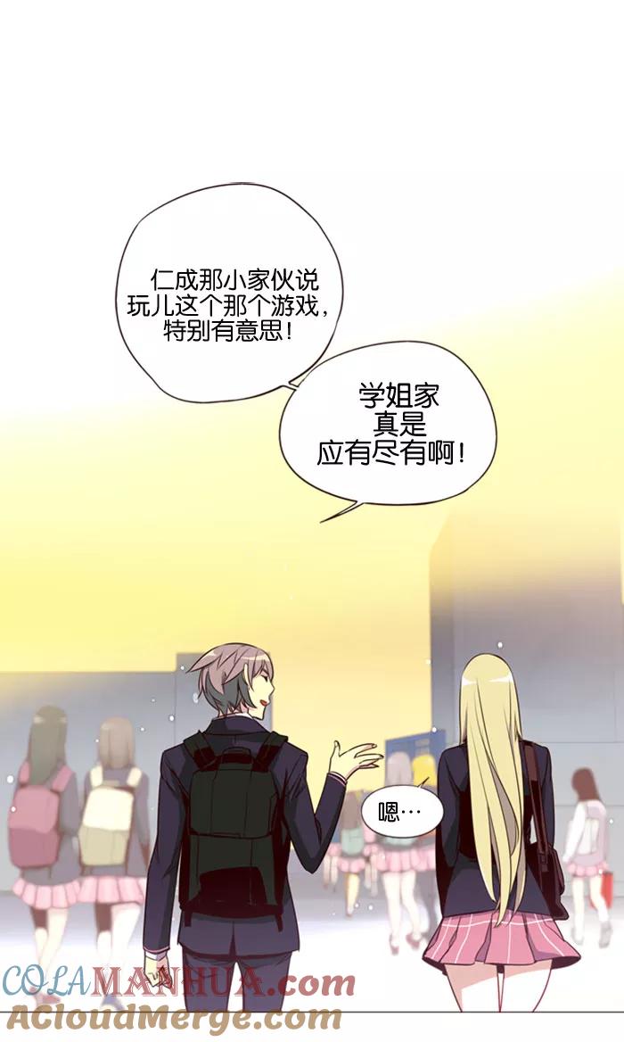 《狂野少女》第143话 第23页