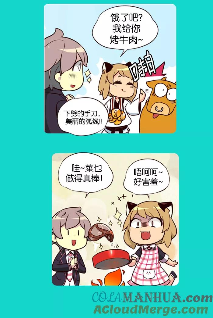 《狂野少女》第143话 第13页