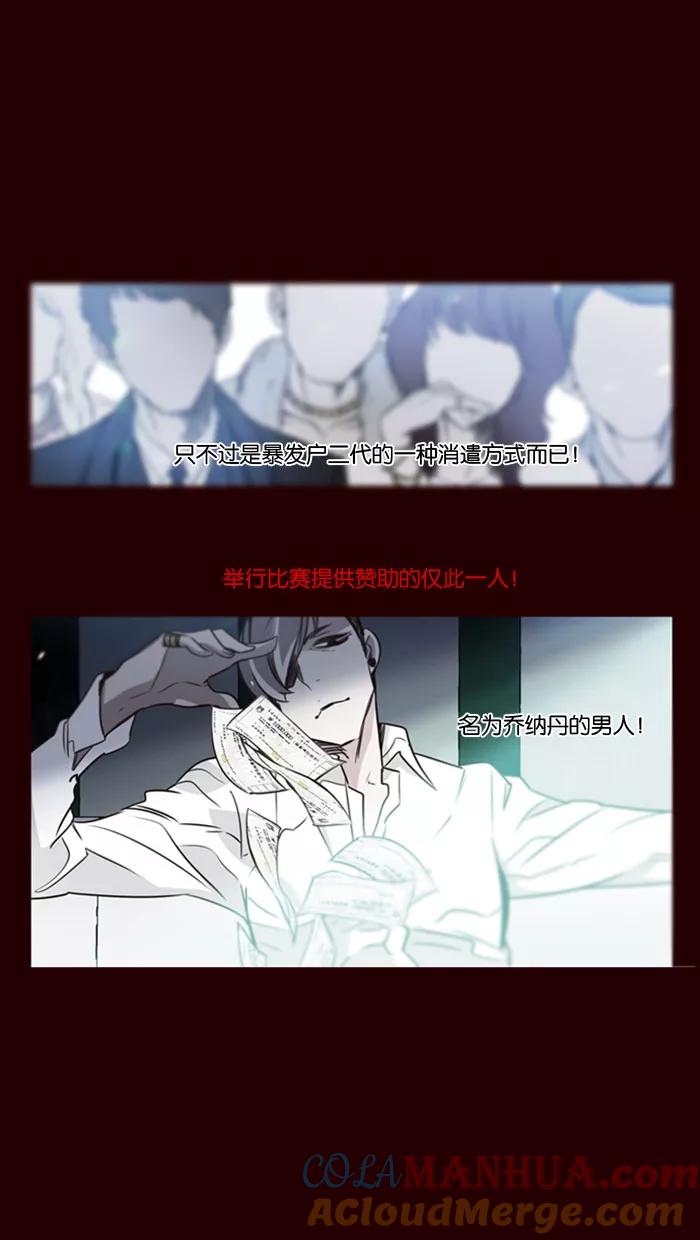 《狂野少女》第143话 第3页