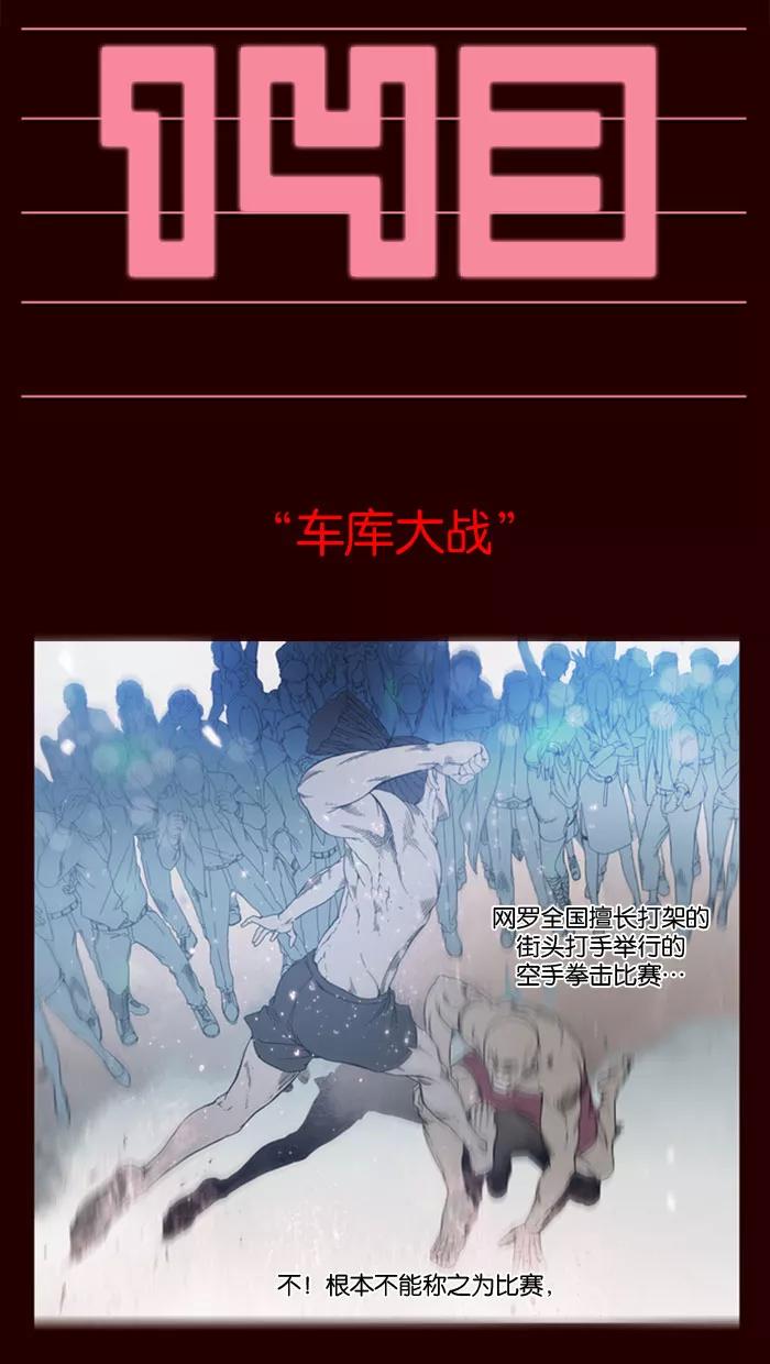 《狂野少女》第143话 第2页