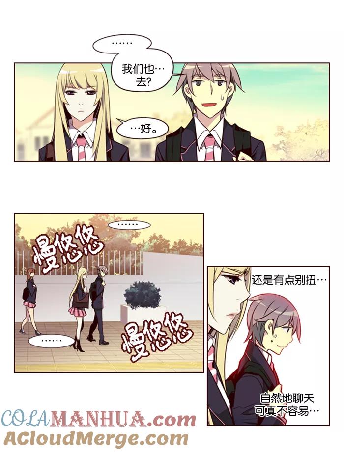 《狂野少女》第143话 第19页