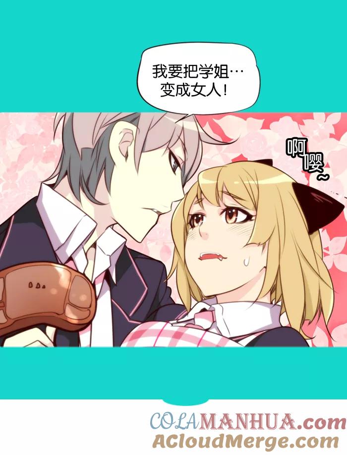 《狂野少女》第143话 第15页
