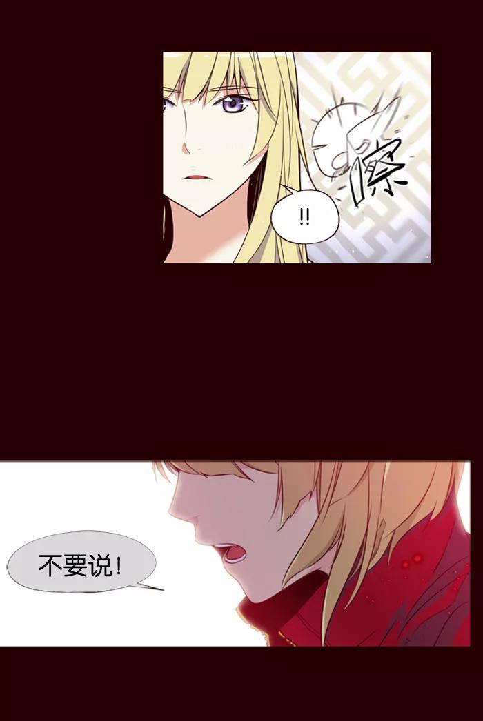 《狂野少女》第144话 第32页
