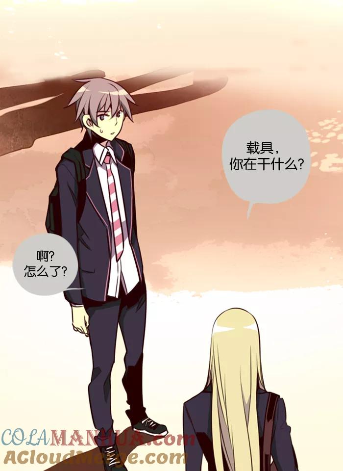 《狂野少女》第144话 第3页