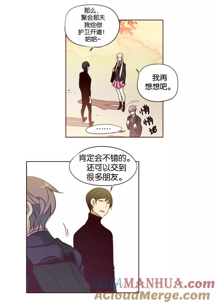 《狂野少女》第144话 第13页