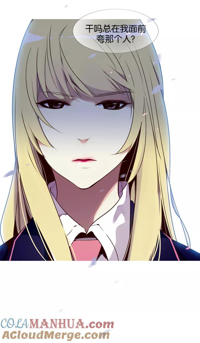 《狂野少女》第144话 第5页