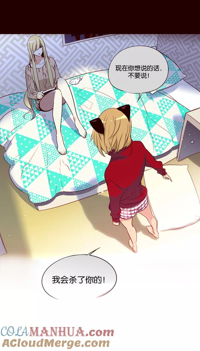 《狂野少女》第144话 第33页