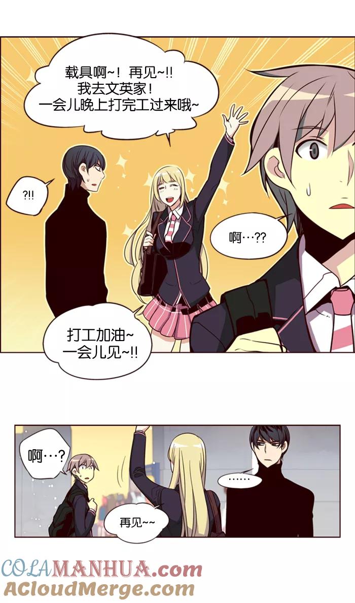 《狂野少女》第144话 第15页
