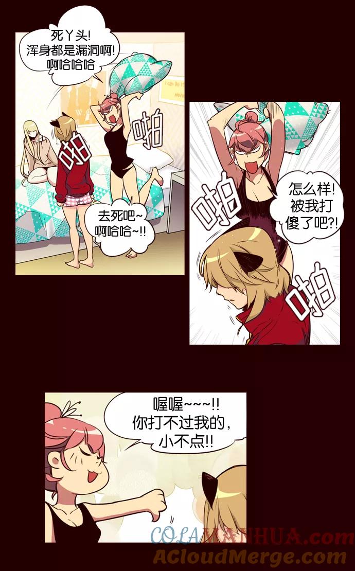 《狂野少女》第145话 第9页