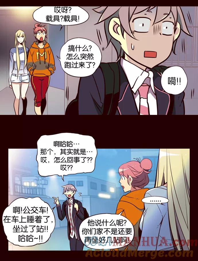 《狂野少女》第145话 第15页