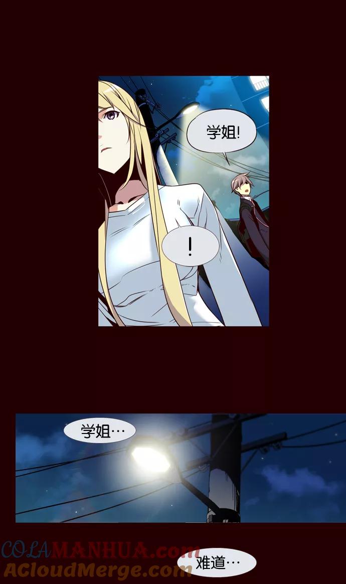 《狂野少女》第145话 第25页