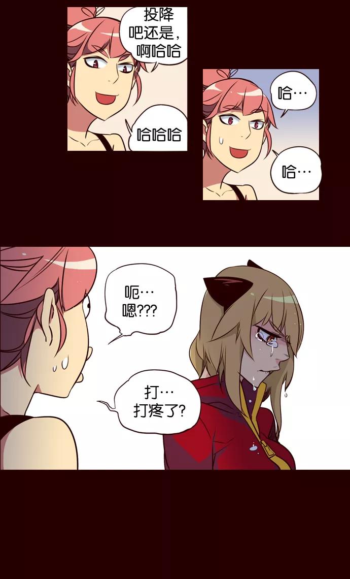 《狂野少女》第145话 第10页
