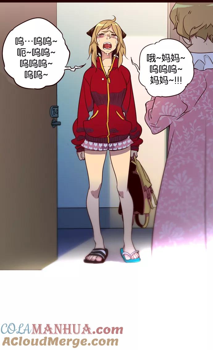 《狂野少女》第145话 第31页