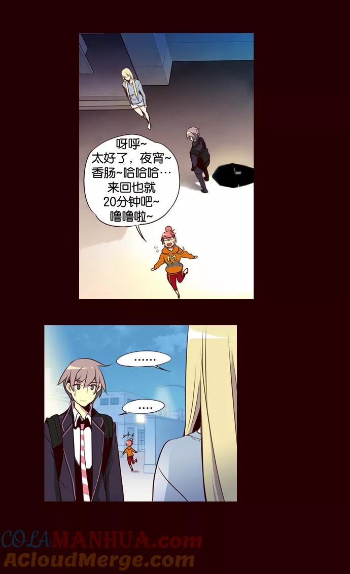 《狂野少女》第145话 第17页