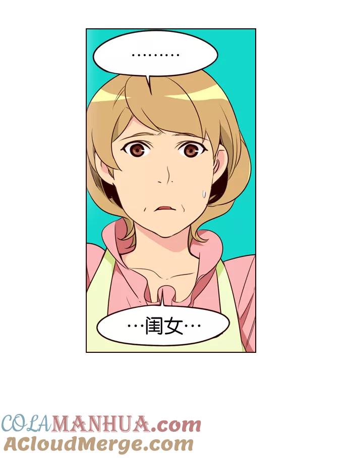 《狂野少女》第146话 第19页