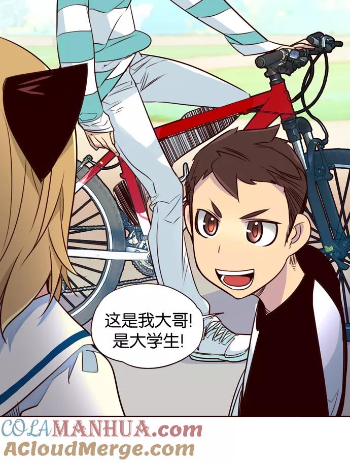 《狂野少女》第146话 第33页