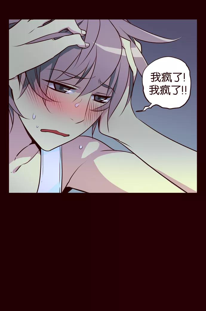 《狂野少女》第146话 第14页