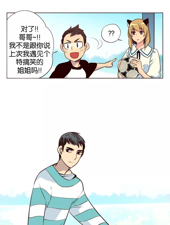 《狂野少女》第146话 第32页