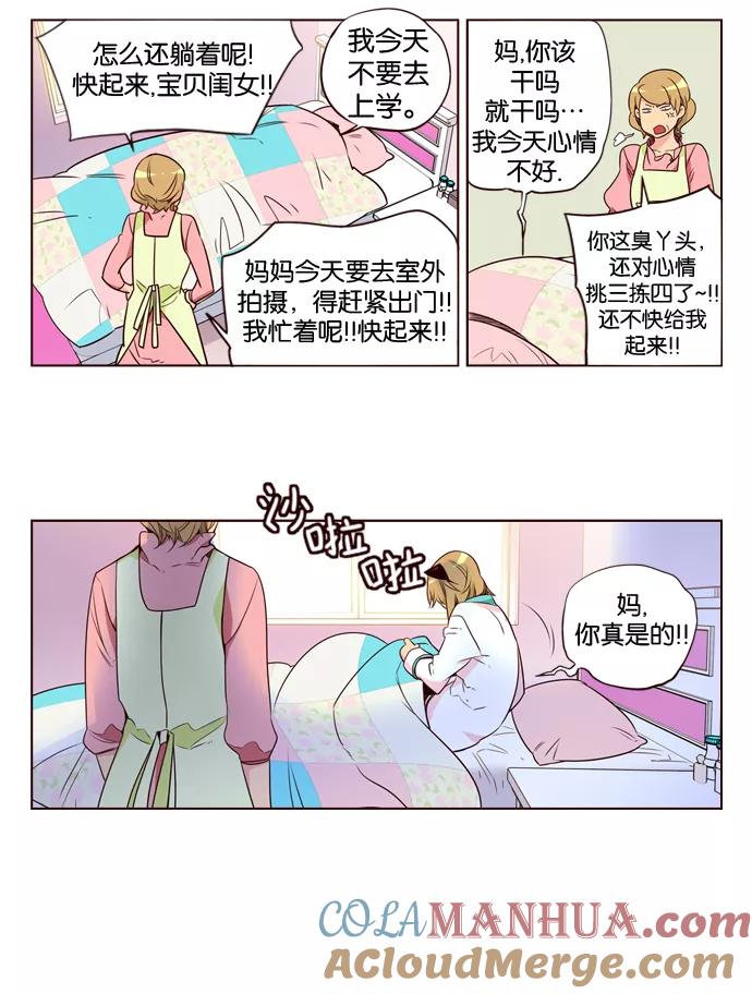《狂野少女》第146话 第17页