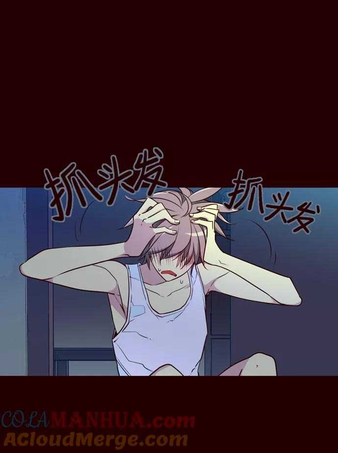 《狂野少女》第146话 第13页