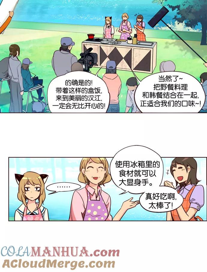 《狂野少女》第146话 第25页