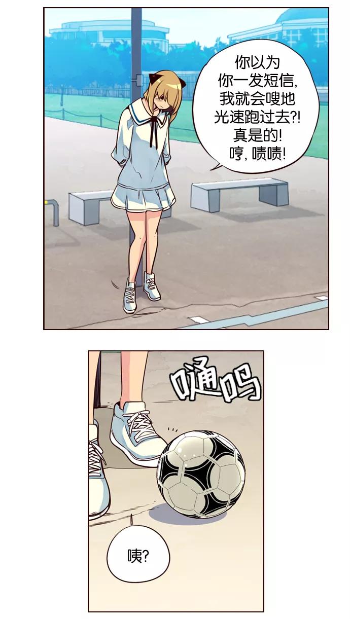 《狂野少女》第146话 第30页