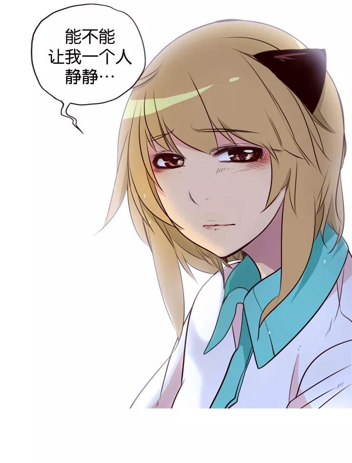 《狂野少女》第146话 第18页