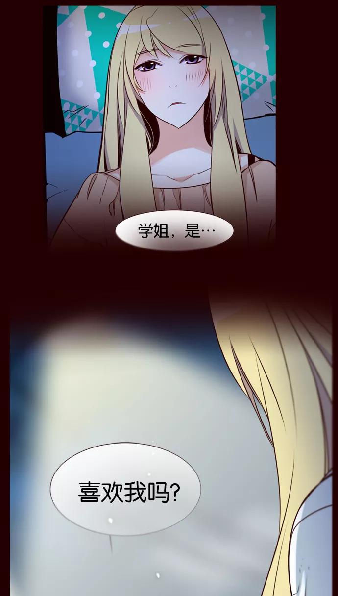 《狂野少女》第146话 第4页