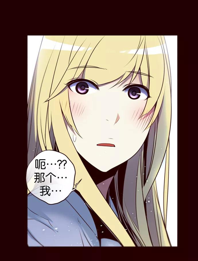 《狂野少女》第146话 第6页