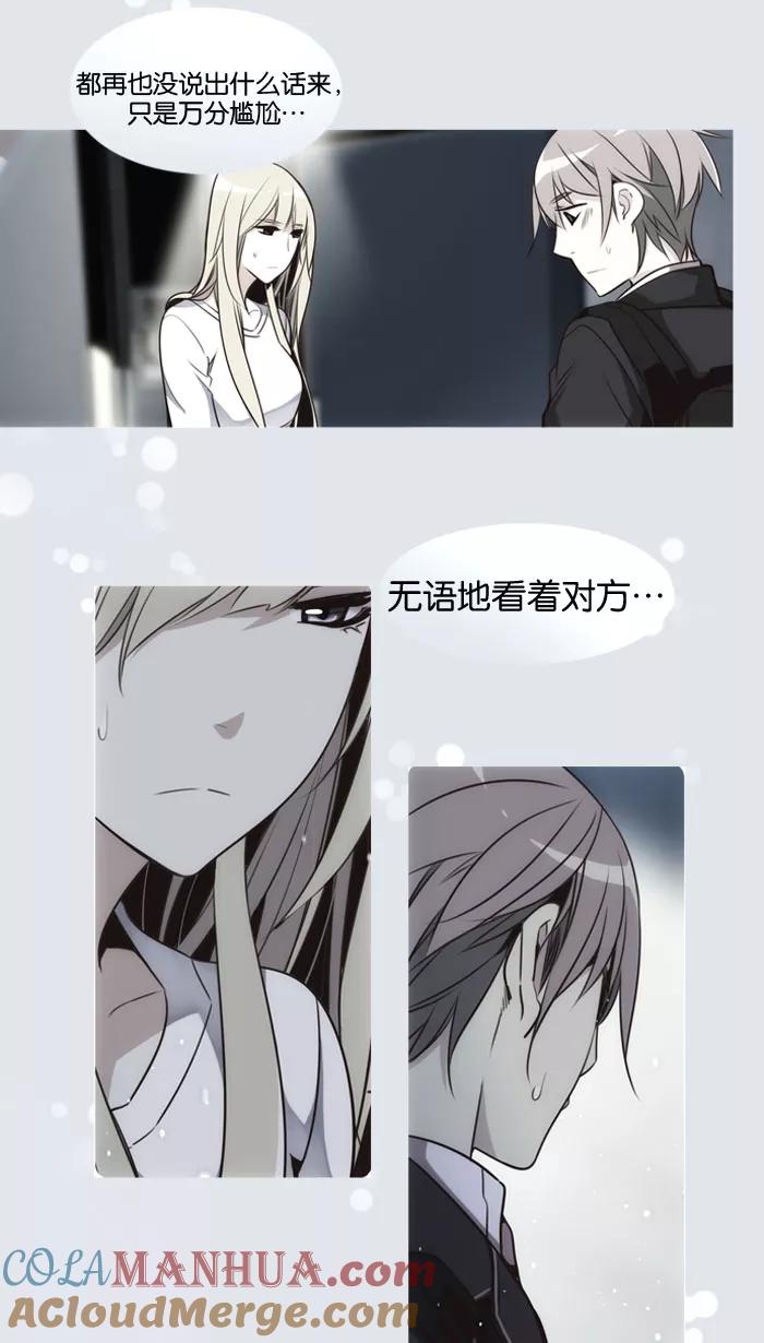 《狂野少女》第147话 第5页