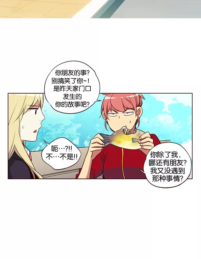 《狂野少女》第147话 第8页