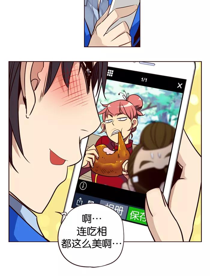《狂野少女》第147话 第16页