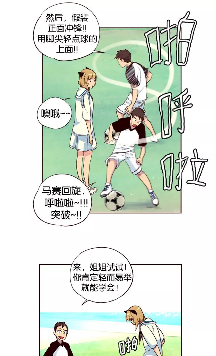 《狂野少女》第147话 第22页