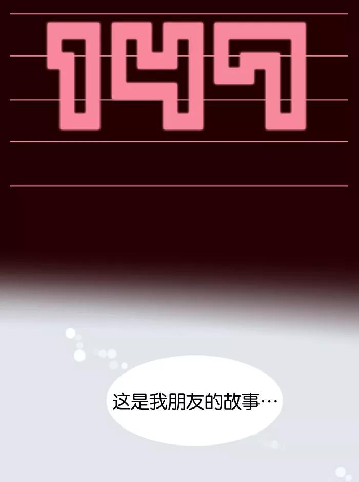 《狂野少女》第147话 第2页
