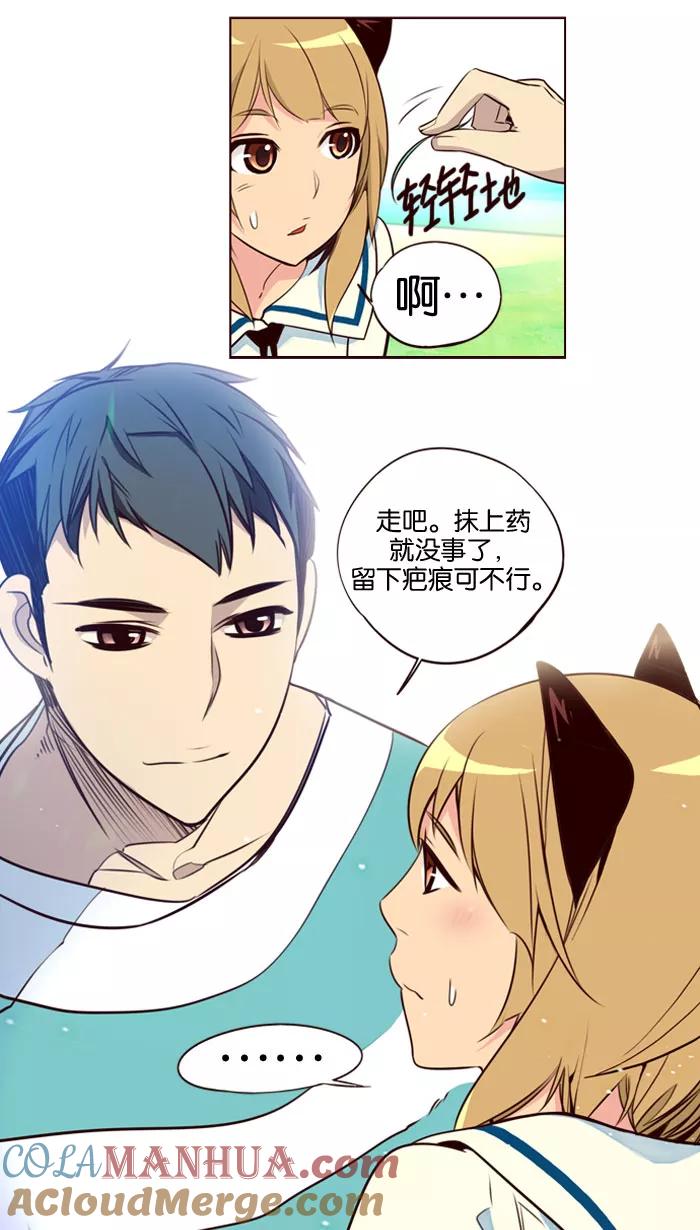 《狂野少女》第147话 第27页