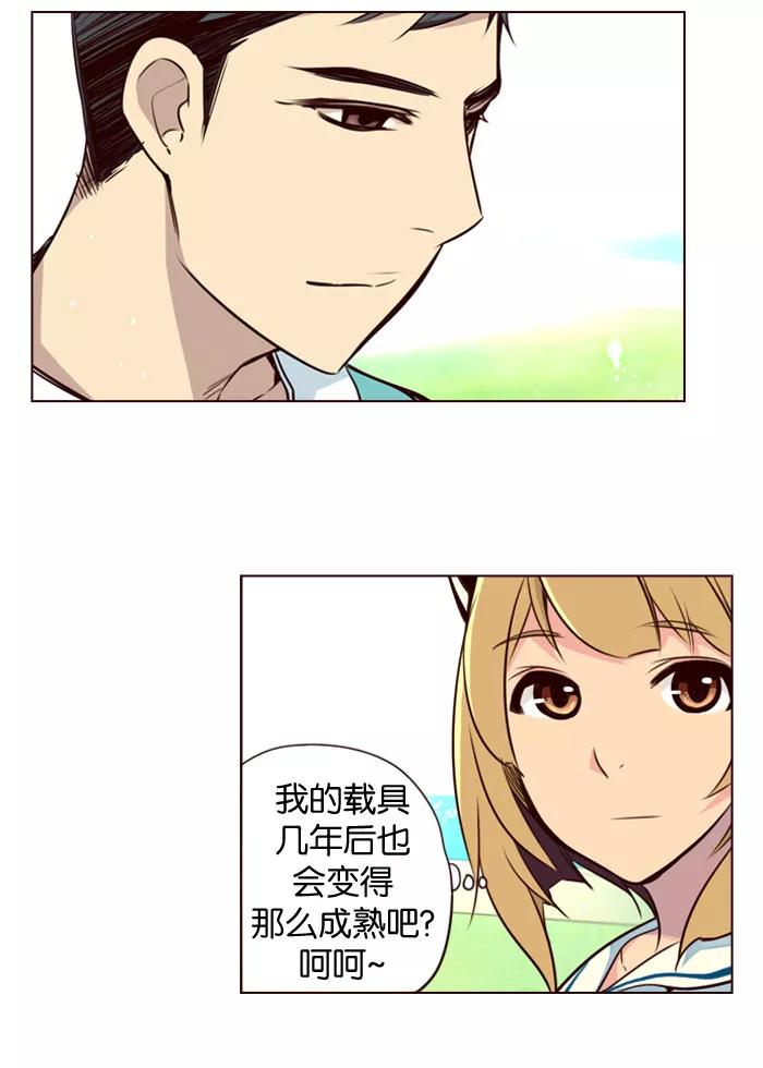 《狂野少女》第147话 第20页
