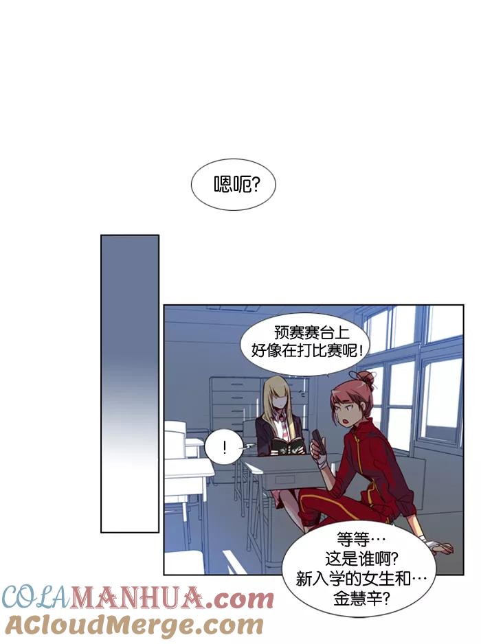 《狂野少女》第13话 第13页